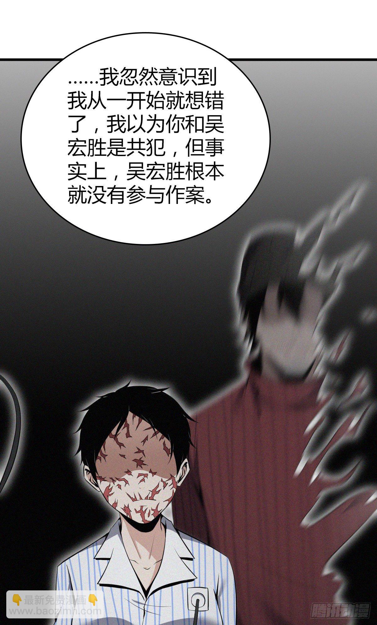 食人晚宴31-第37话