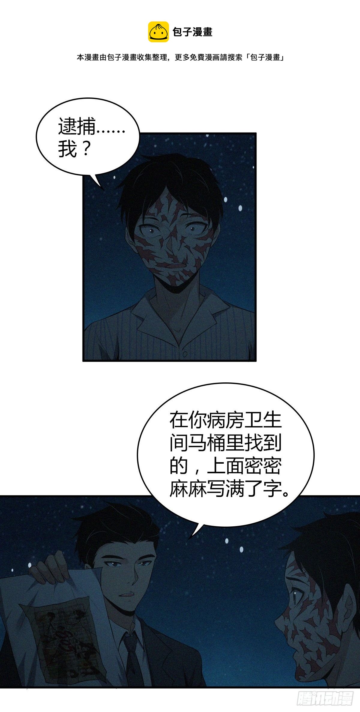 食人晚宴33-第39话