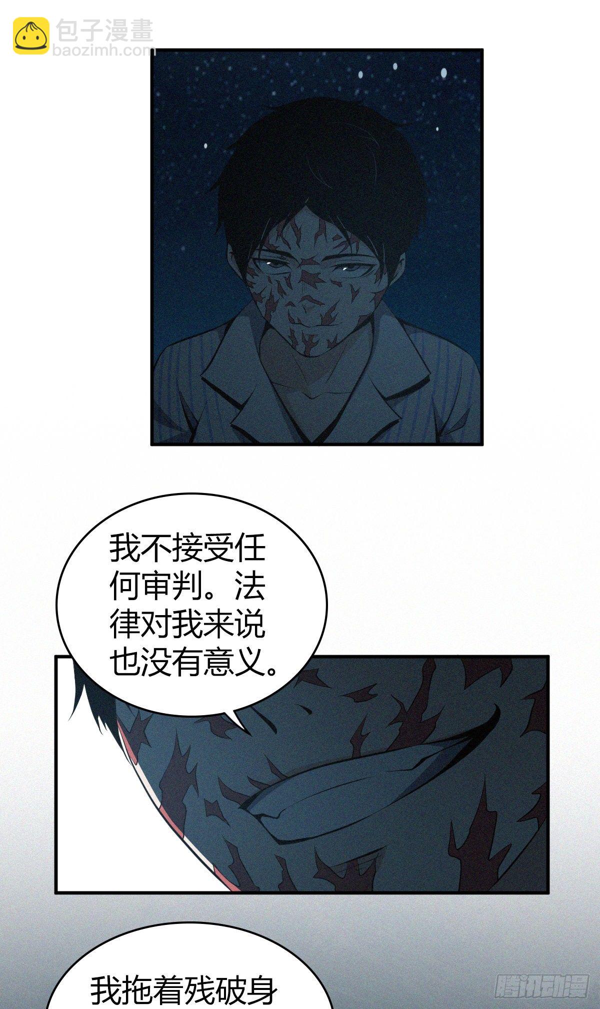 食人晚宴33-第39话
