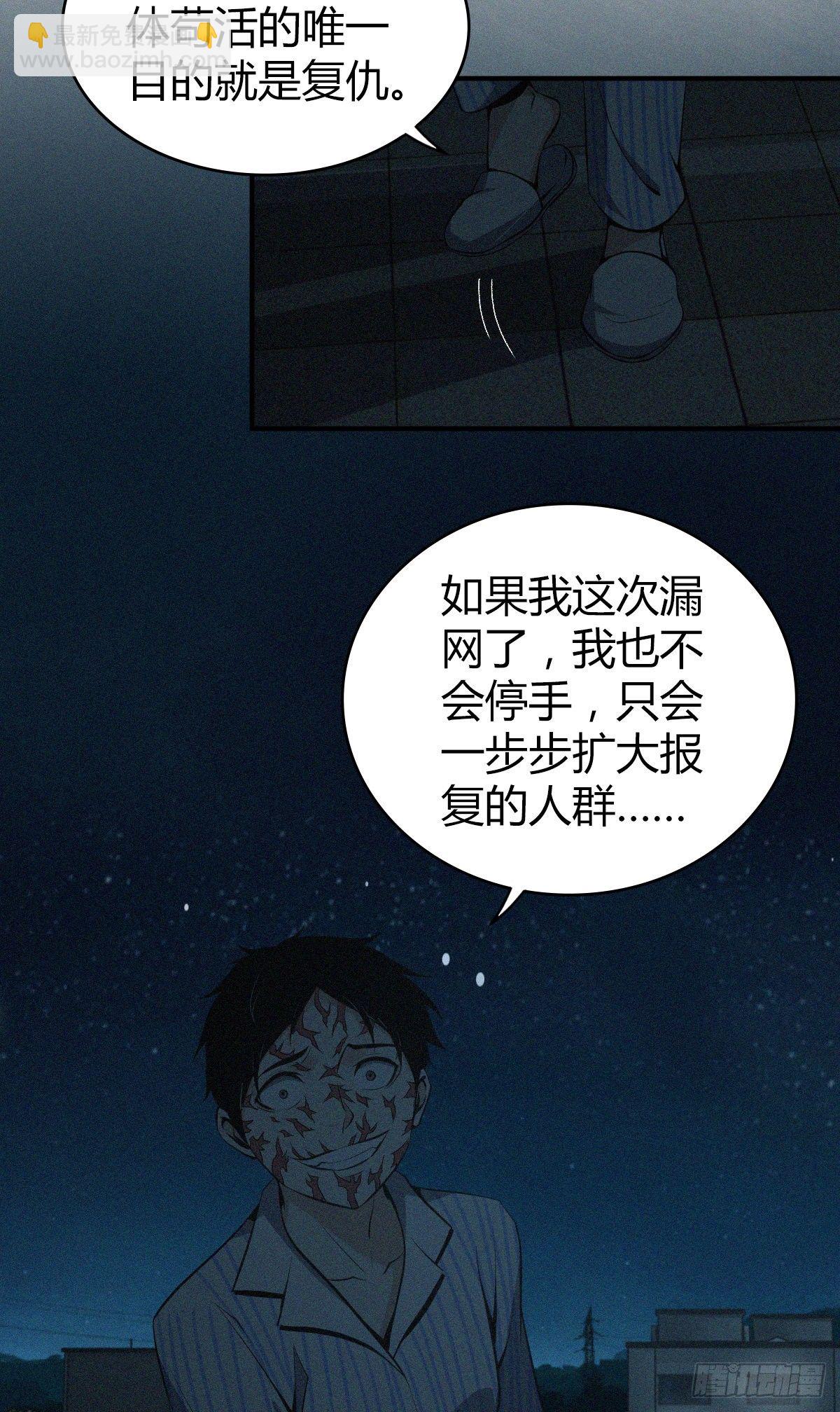 食人晚宴33-第39话