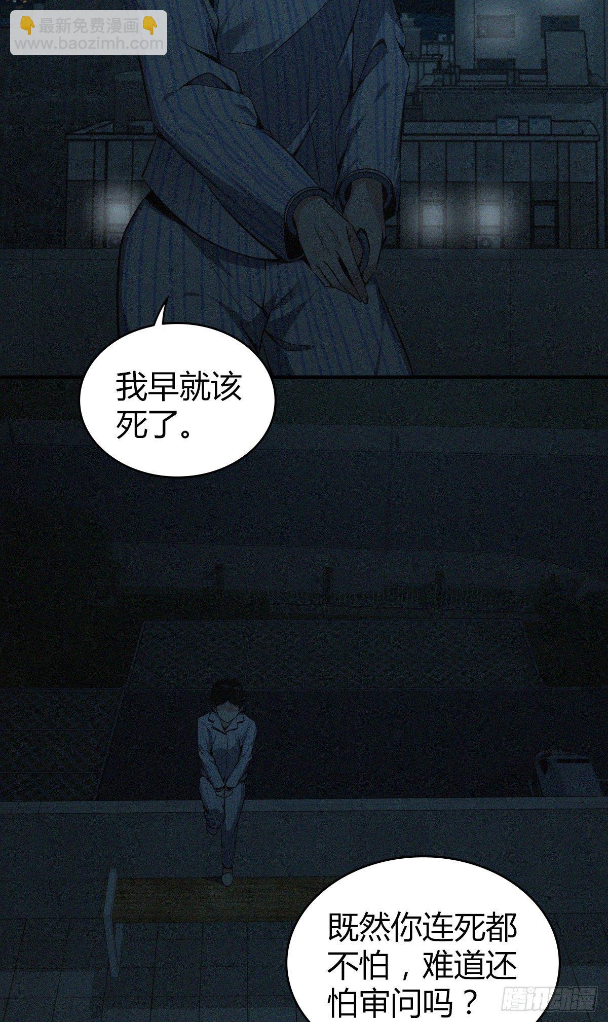 食人晚宴33-第39话