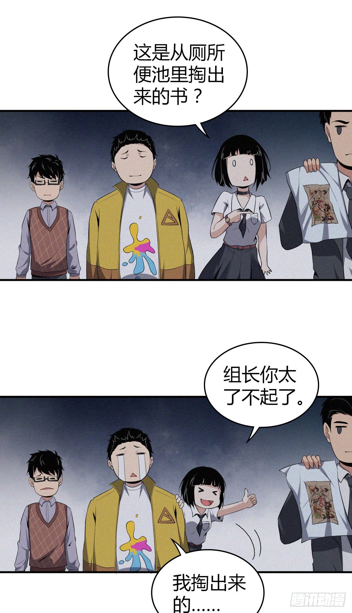 食人晚宴33-第39话