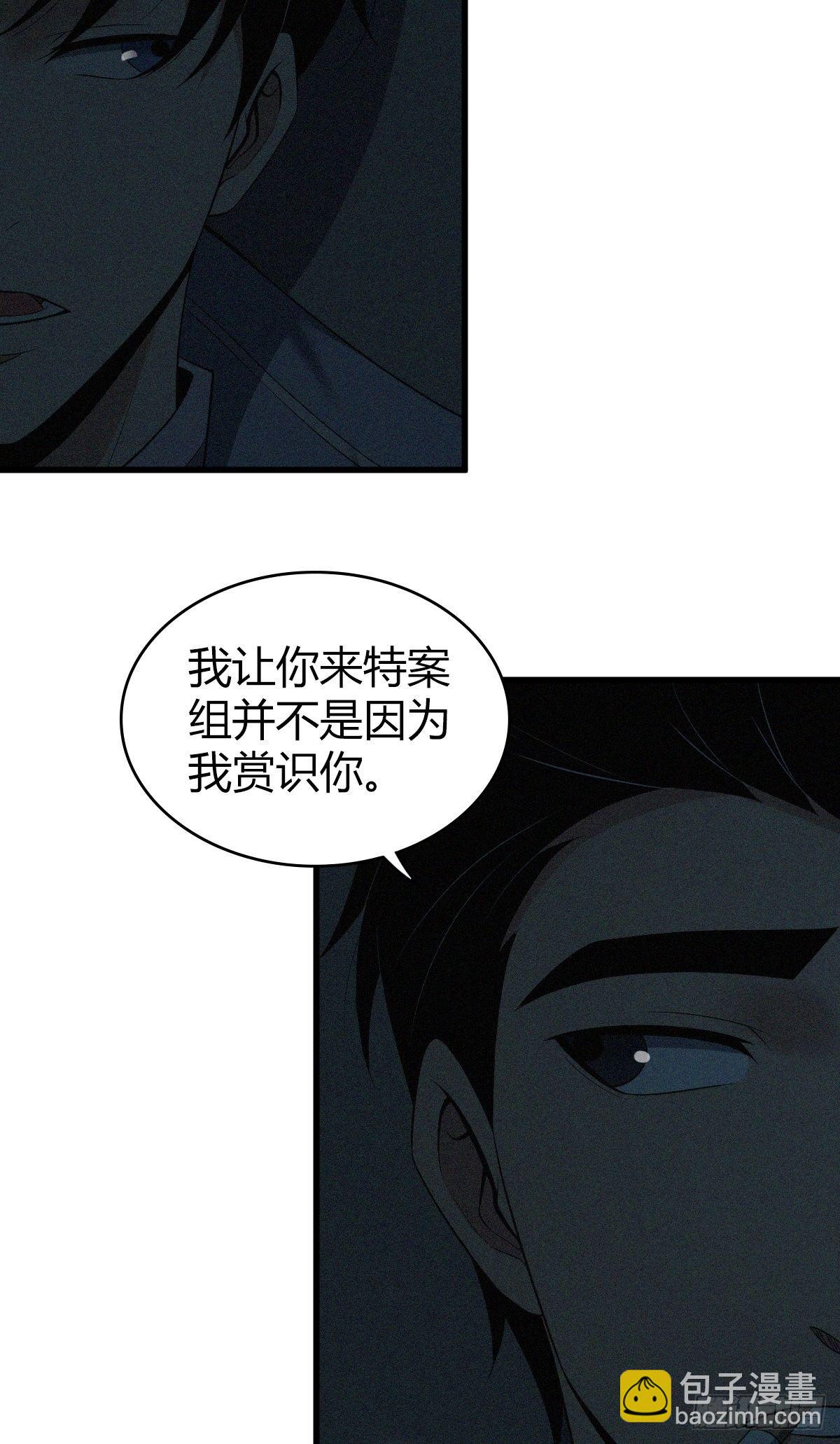 食人晚宴33-第39话