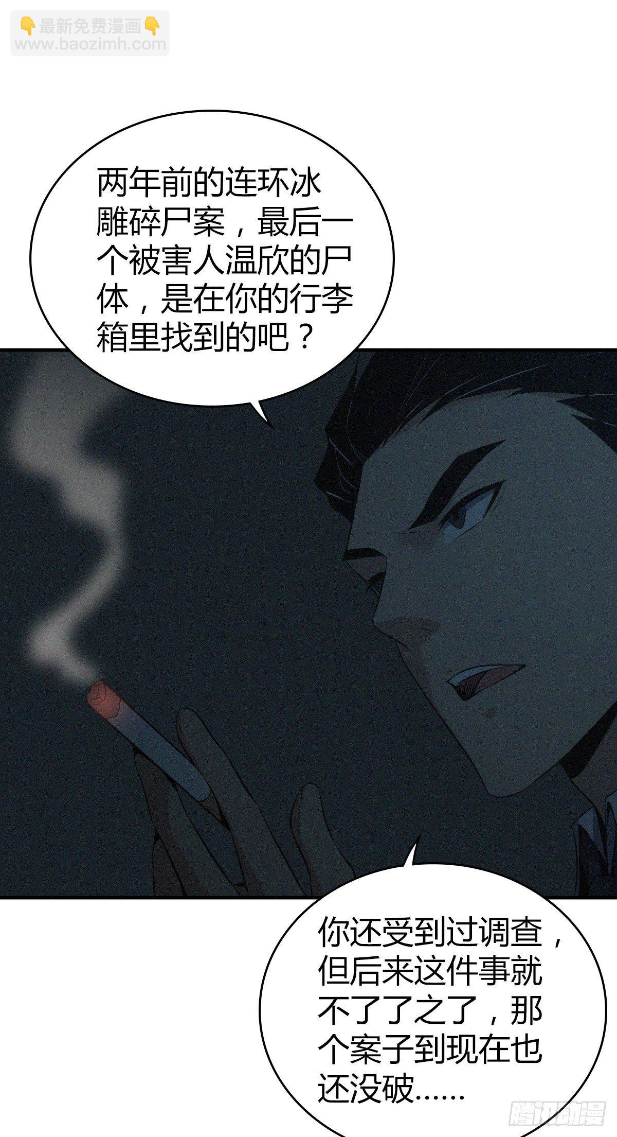 食人晚宴33-第39话