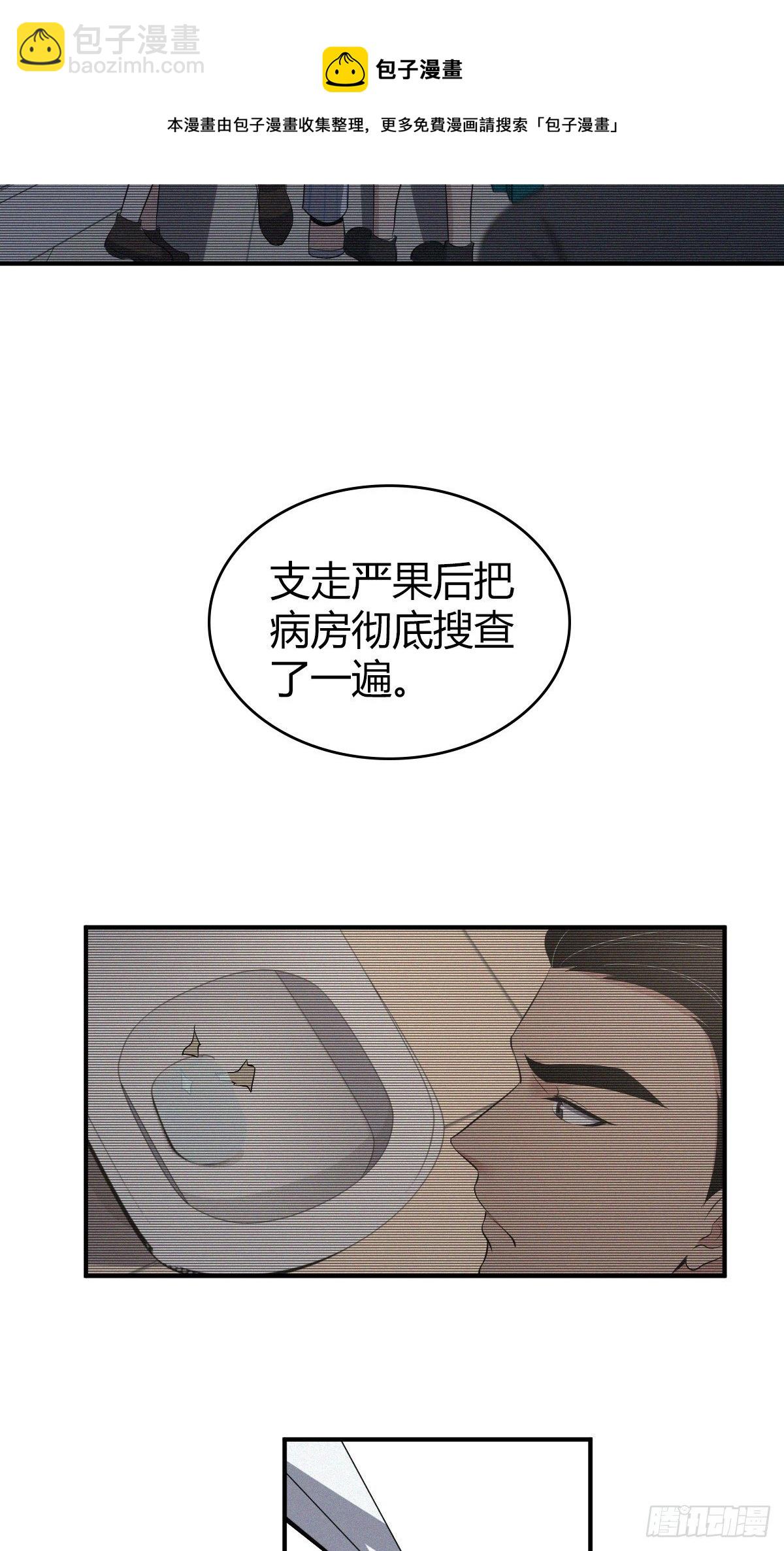 食人晚宴33-第39话