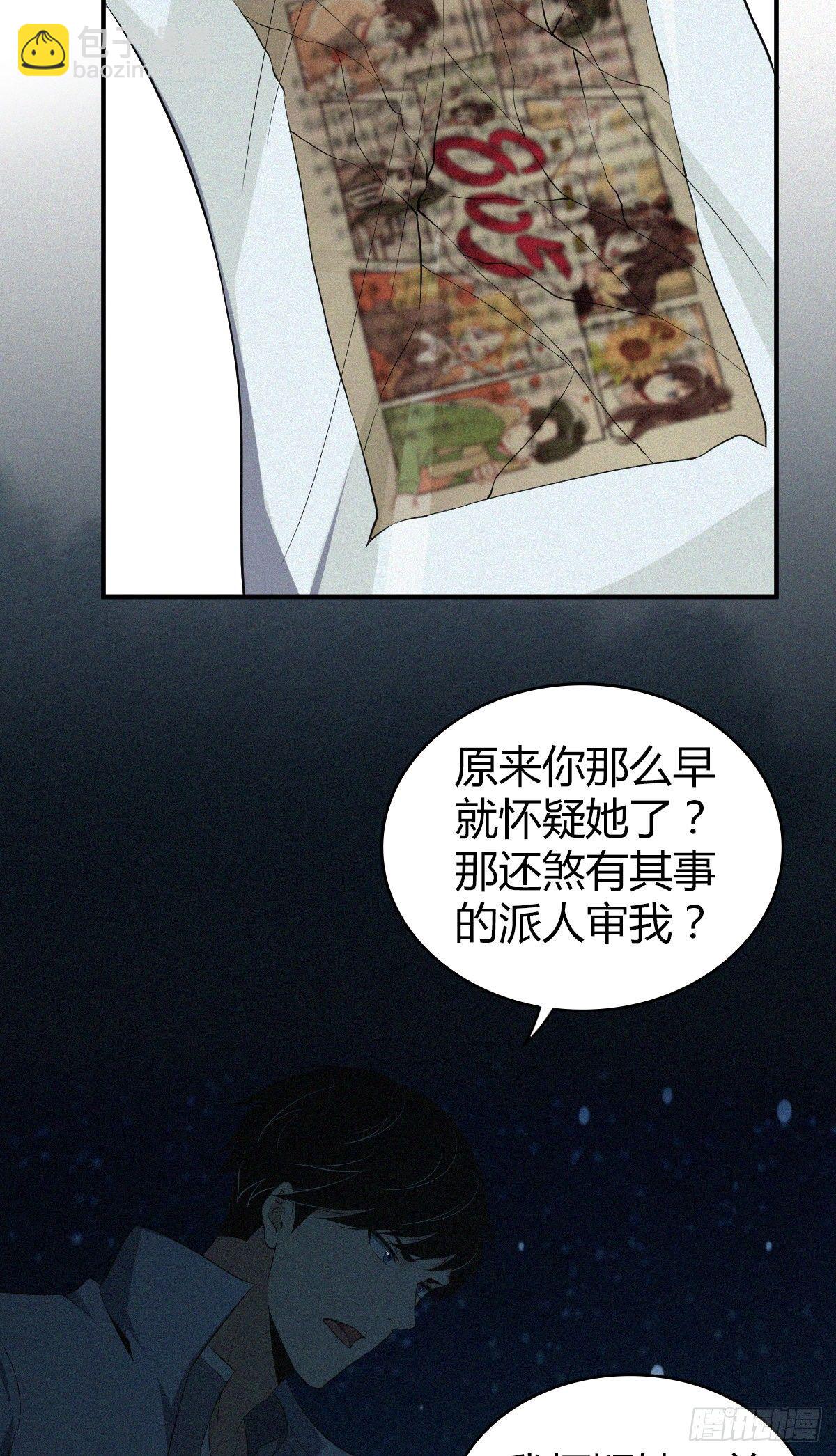 食人晚宴33-第39话