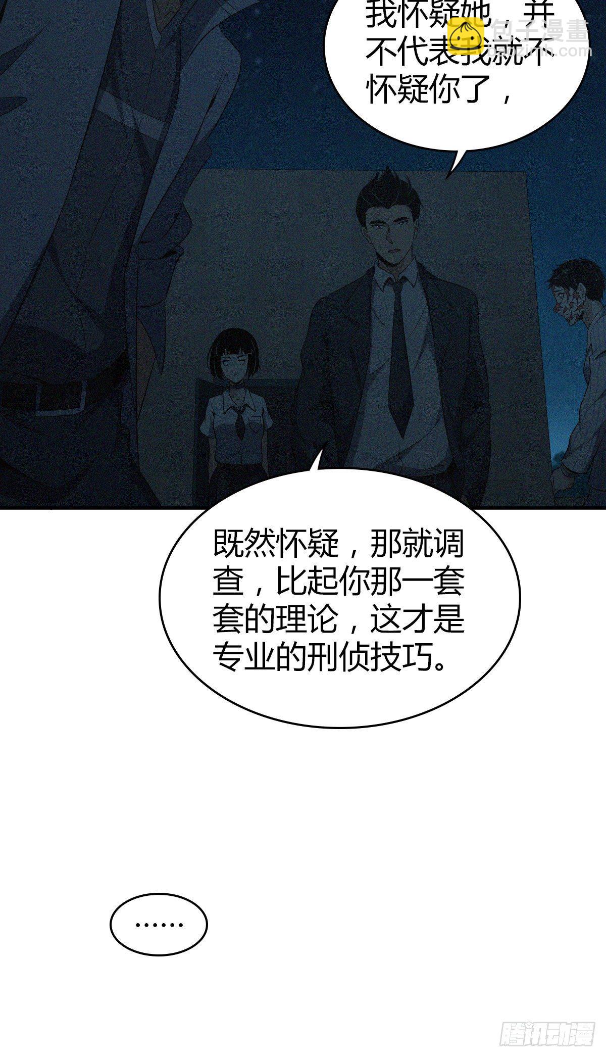 食人晚宴33-第39话