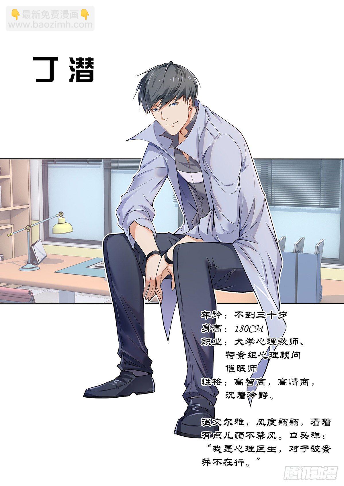 放料-人设（三）-第5话