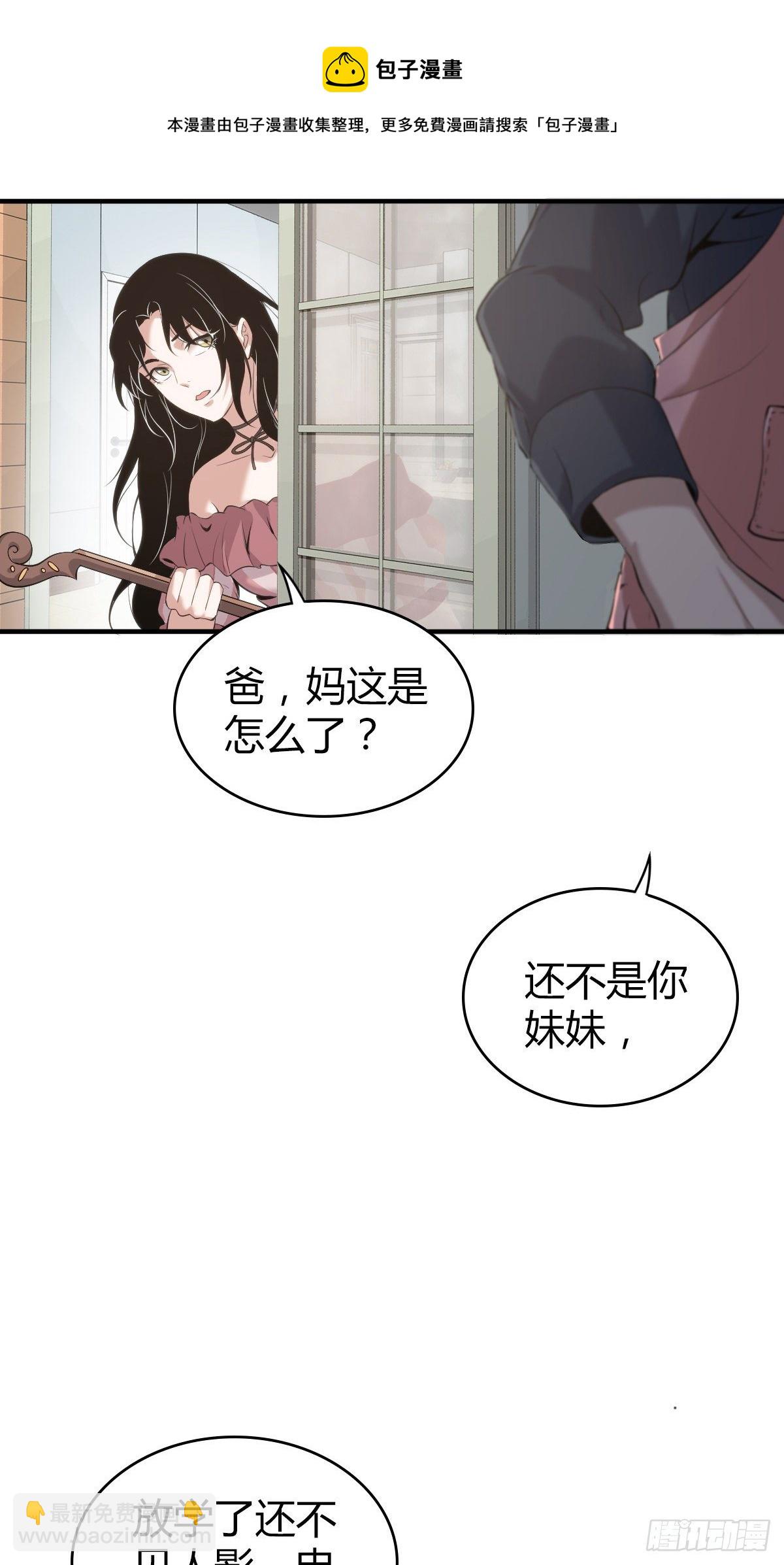 封口女02(1/2)-第41话