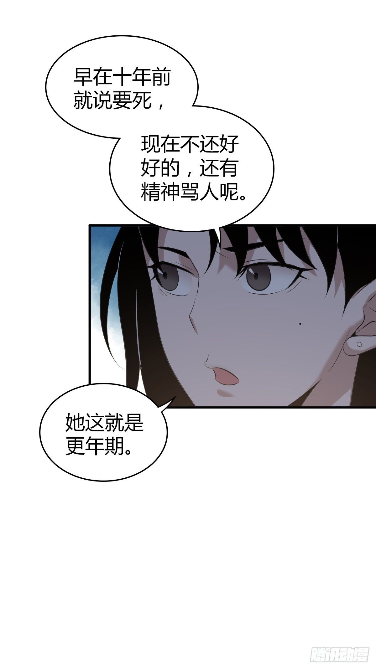 封口女02(1/2)-第41话