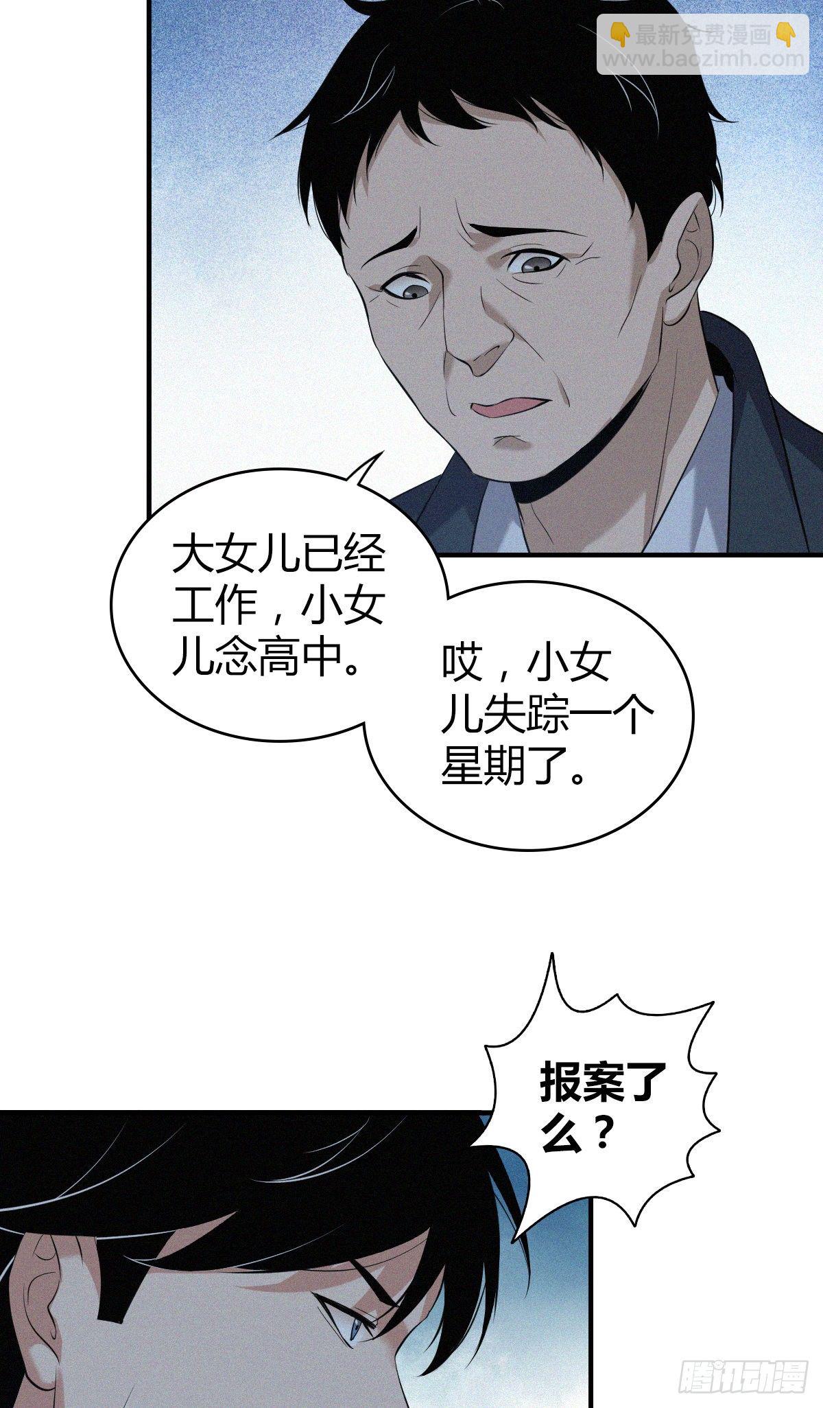 封口女02(1/2)-第41话