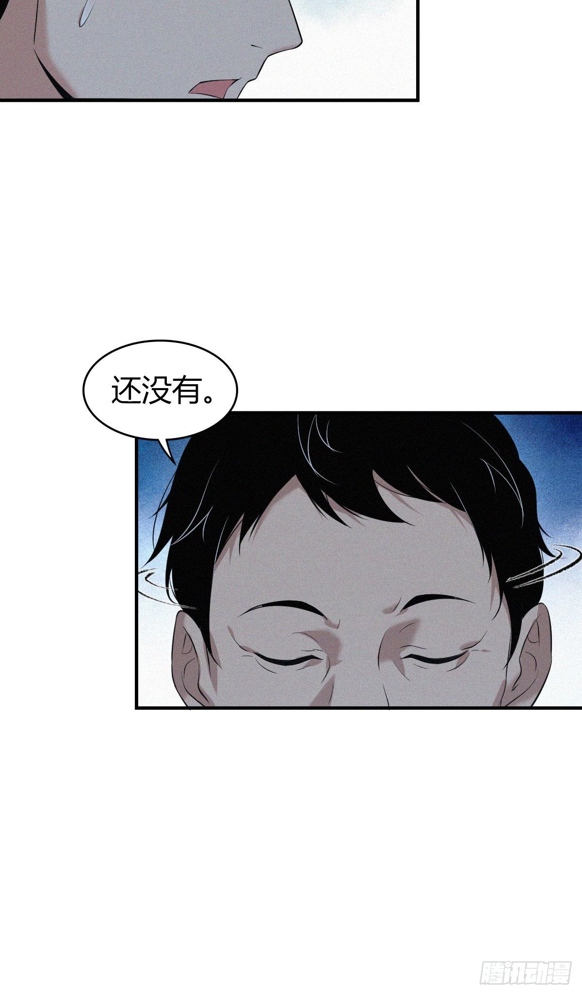 封口女02(1/2)-第41话