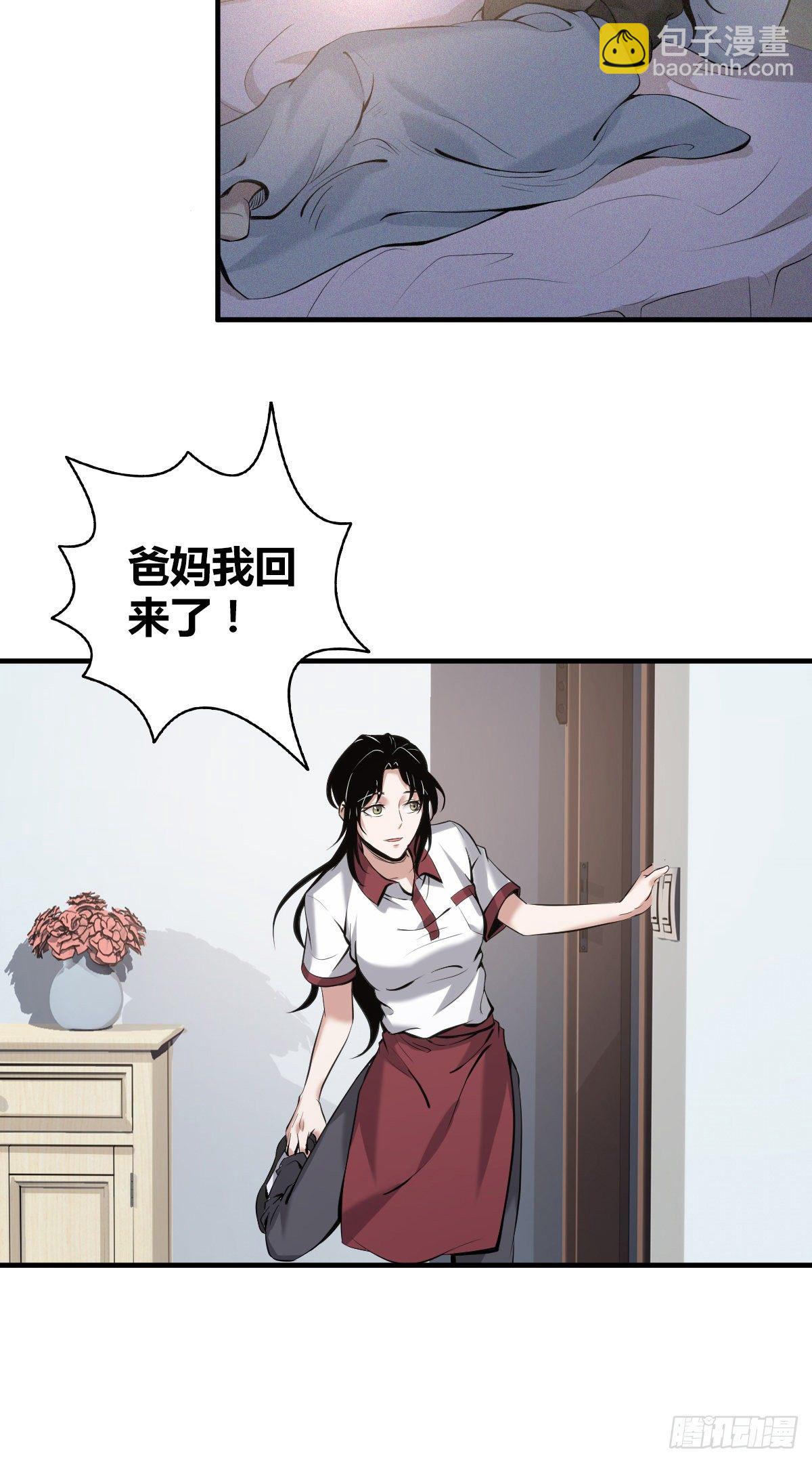 封口女02(1/2)-第41话