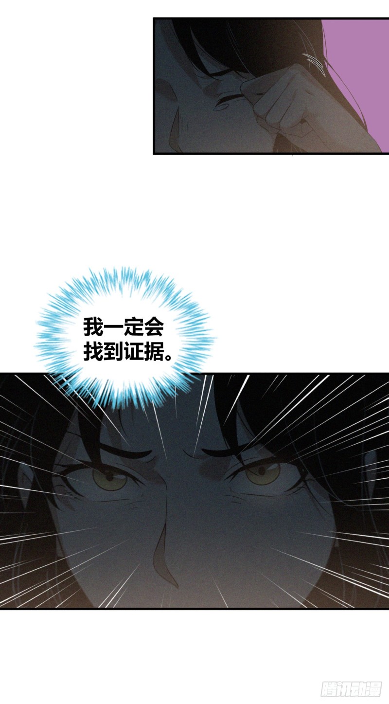 封口女04-第43话