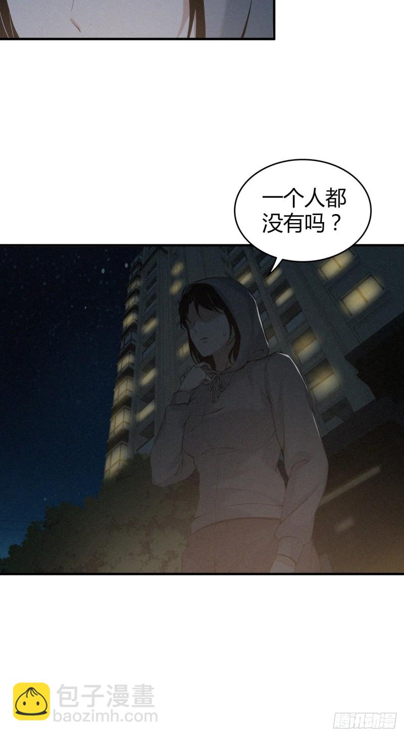封口女04-第43话