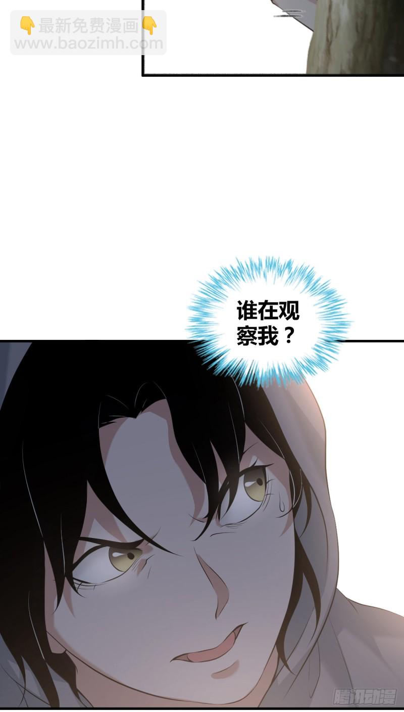 封口女04-第43话