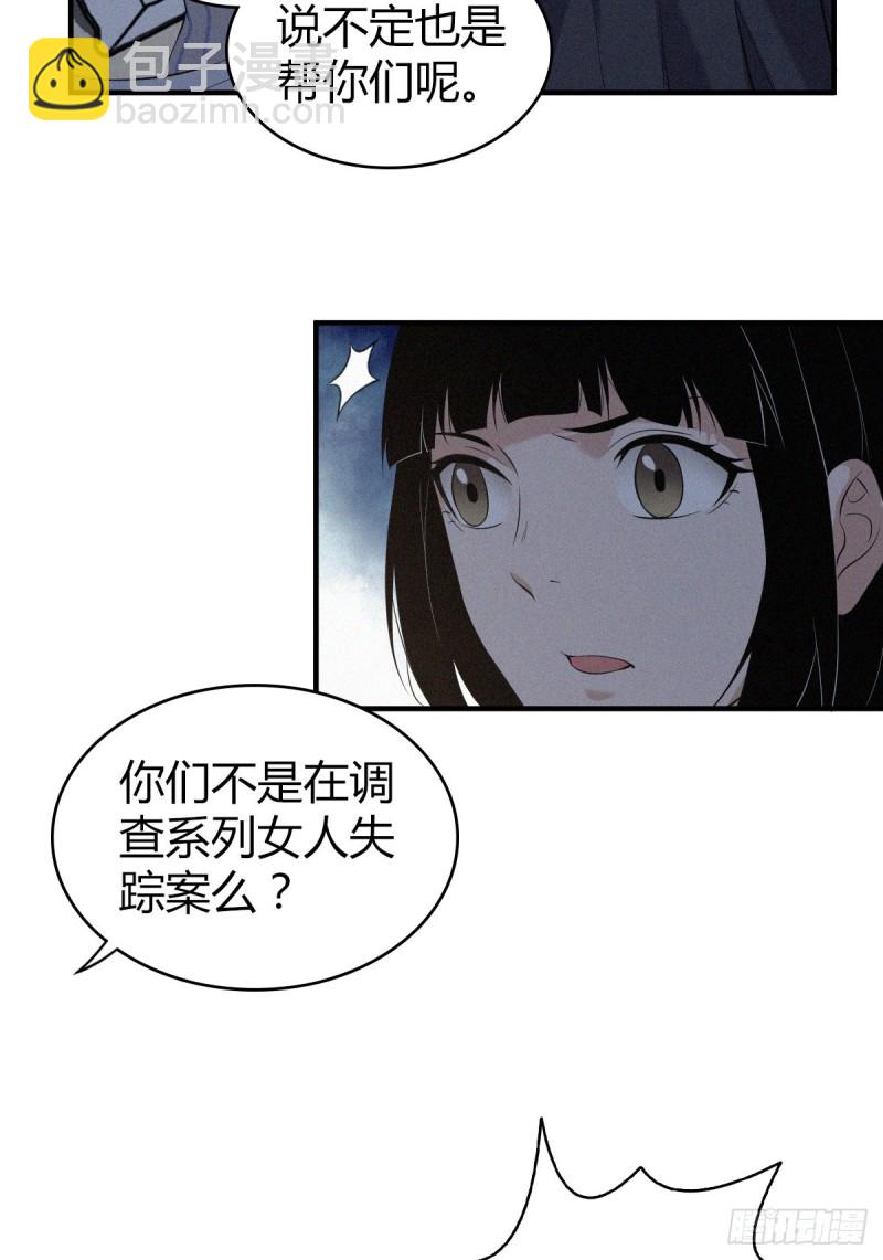 封口女06-第45话