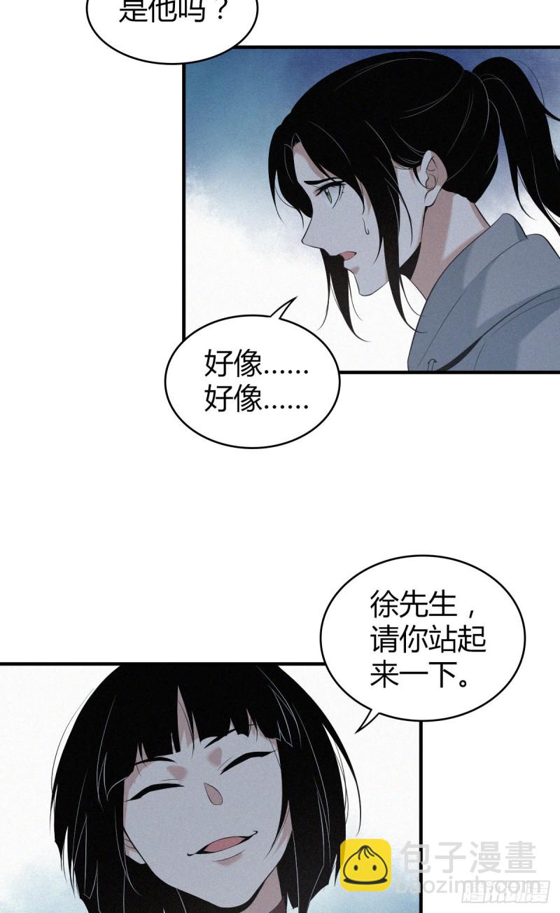 封口女08-第47话
