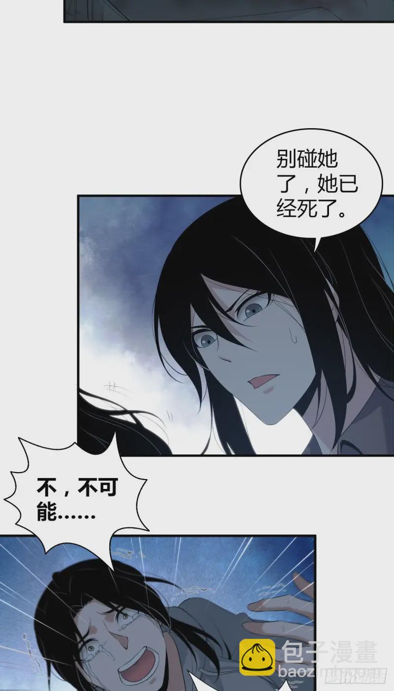 封口女10-第49话