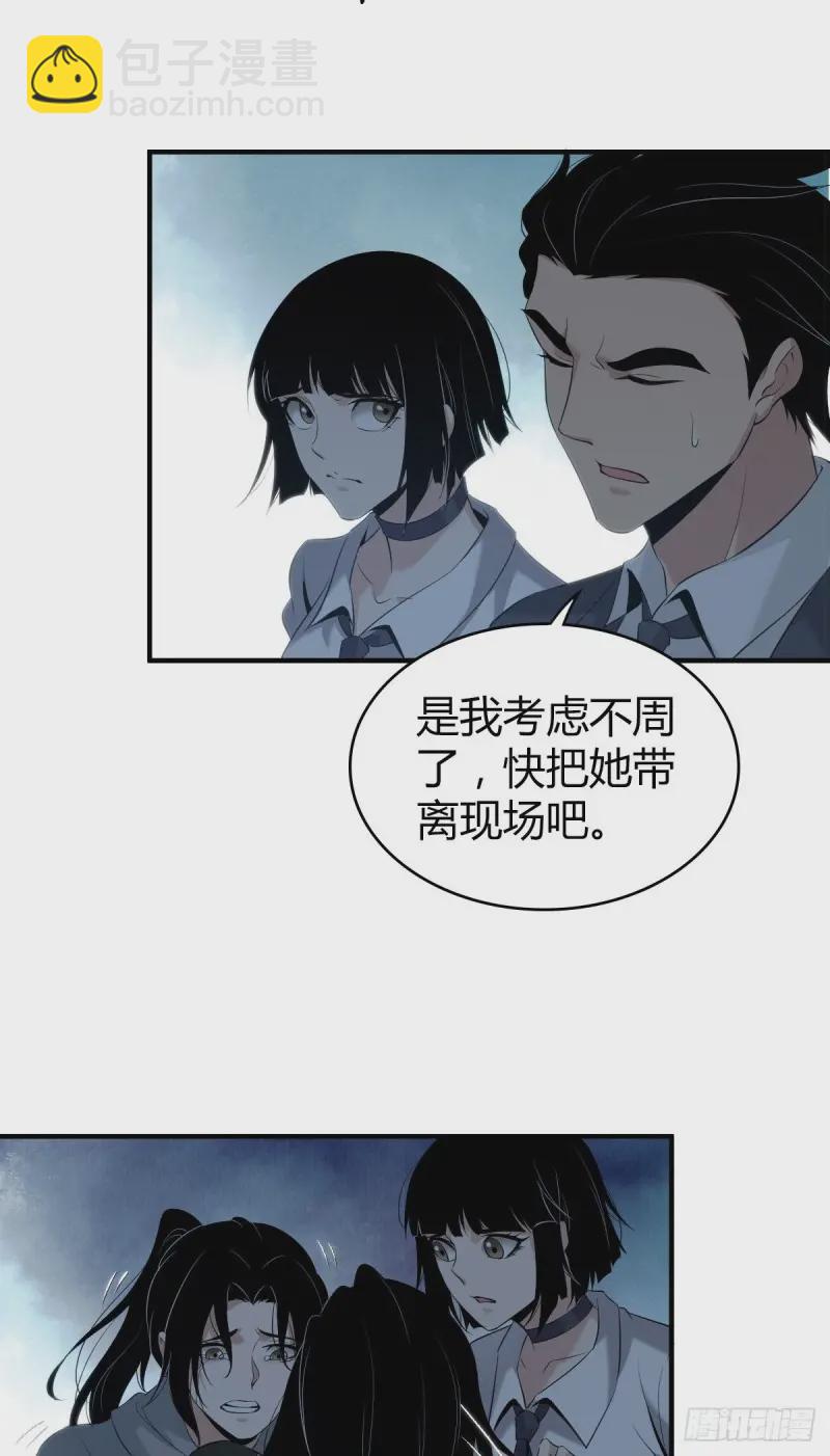 封口女10-第49话