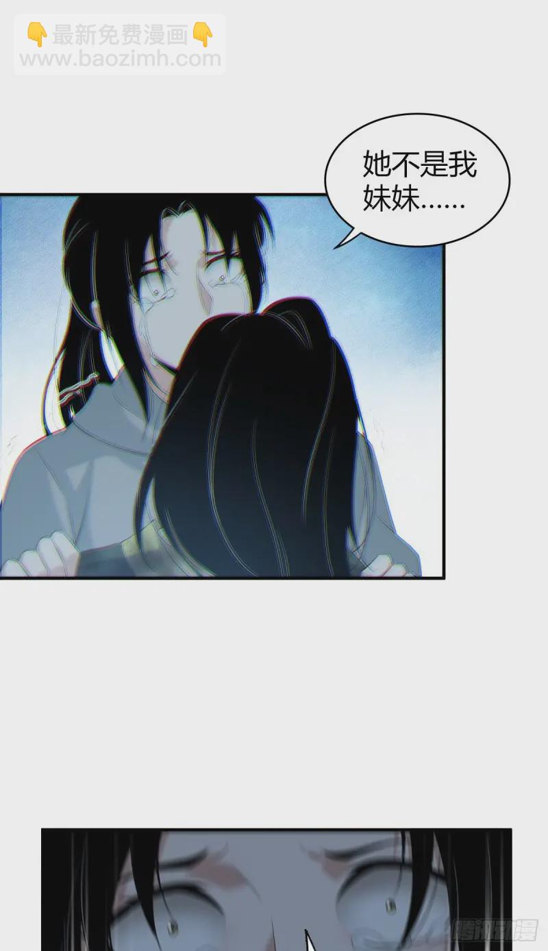 封口女10-第49话