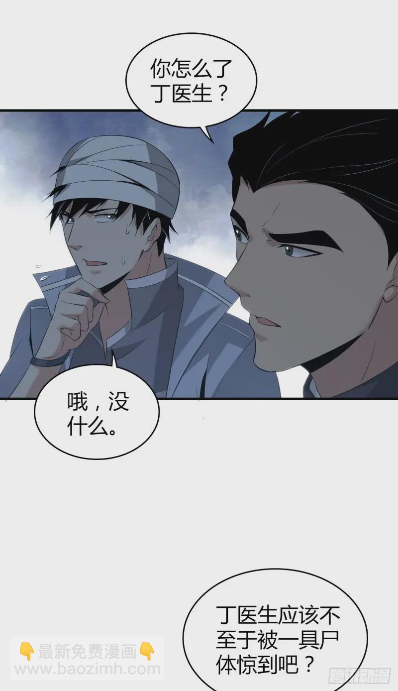 封口女10-第49话