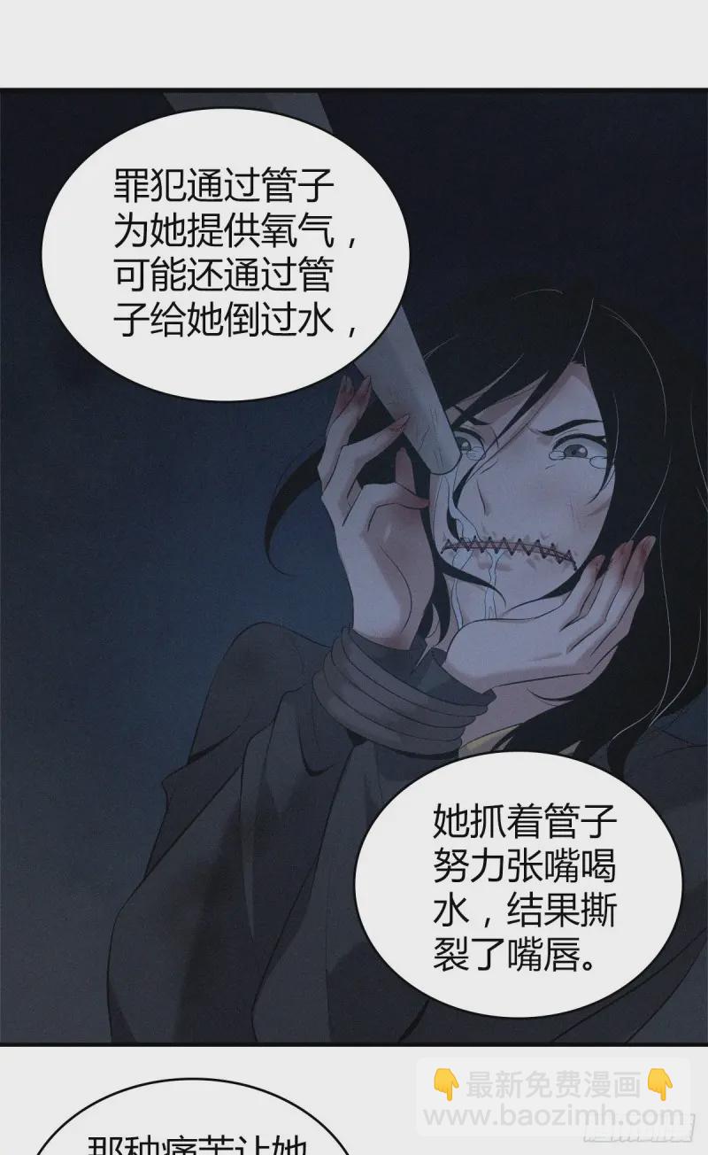 封口女10-第49话