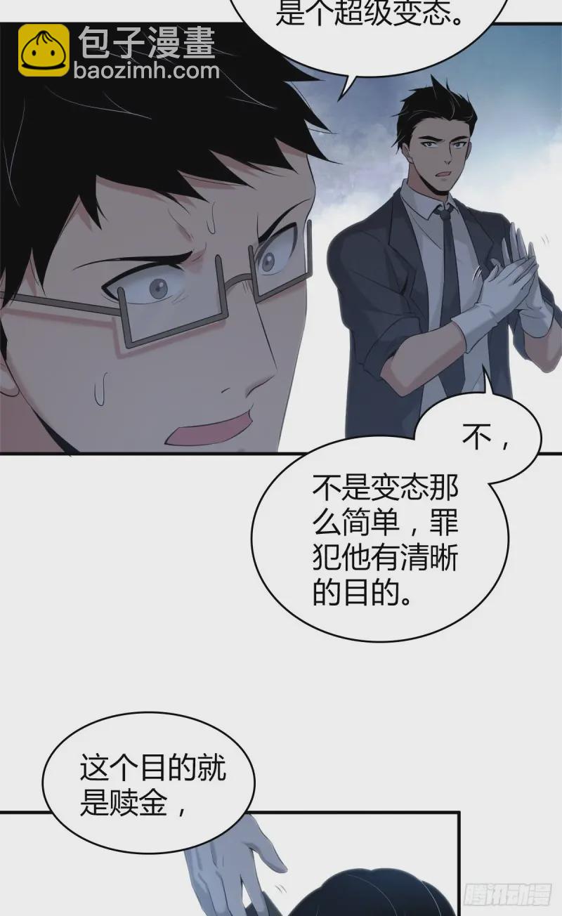 封口女10-第49话
