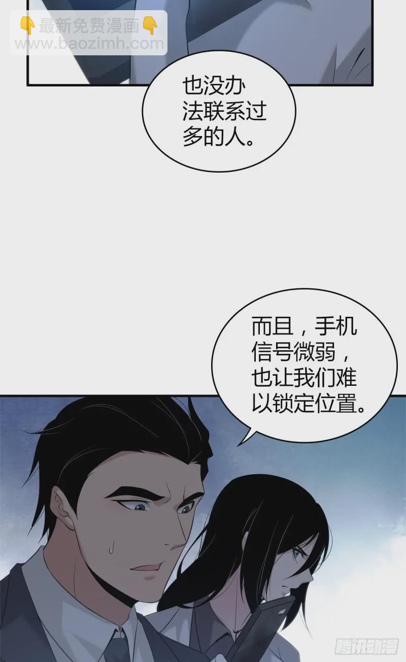 封口女10-第49话