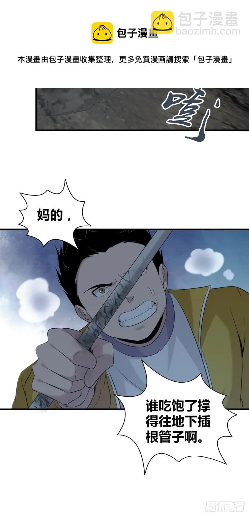封口女10-第49话