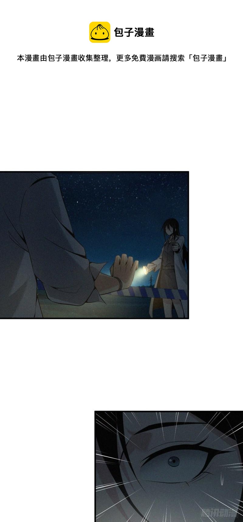 封口女12-第51话