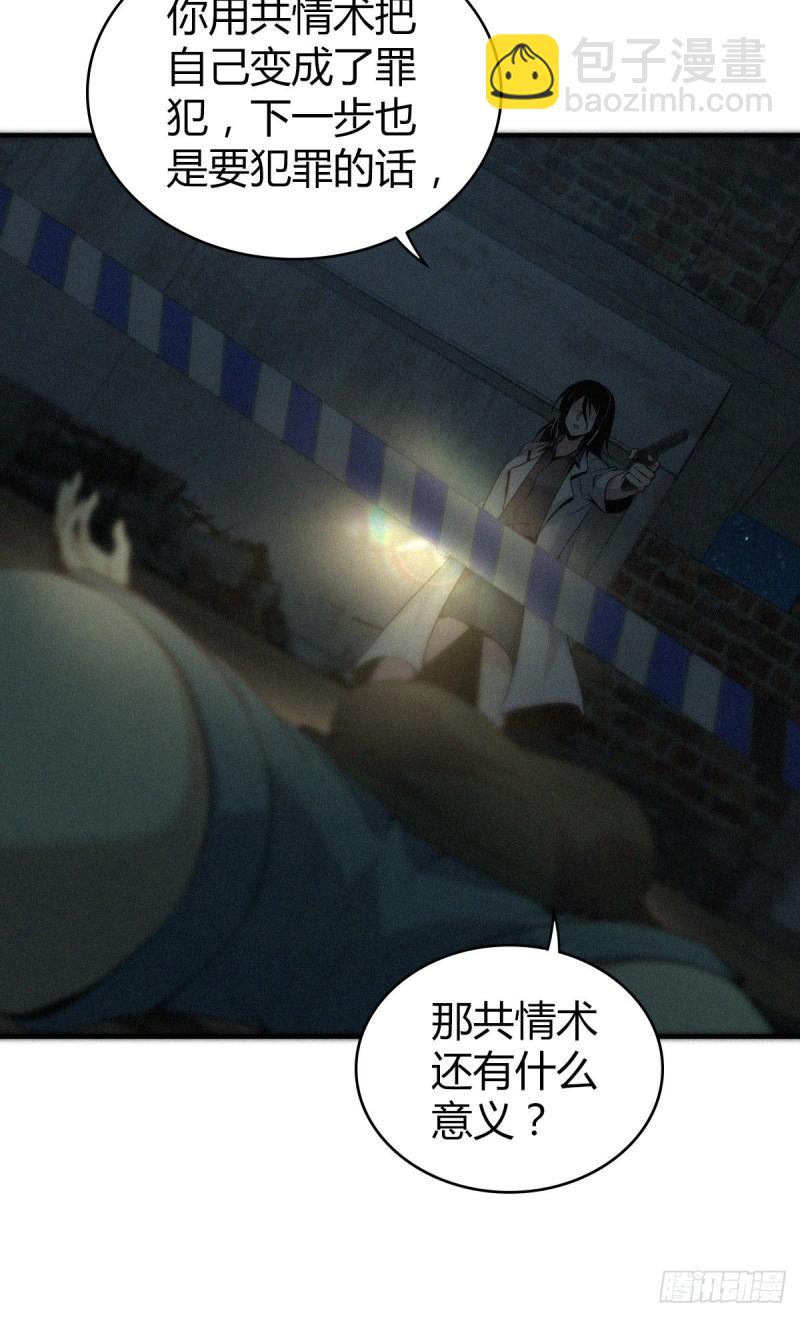 封口女12-第51话