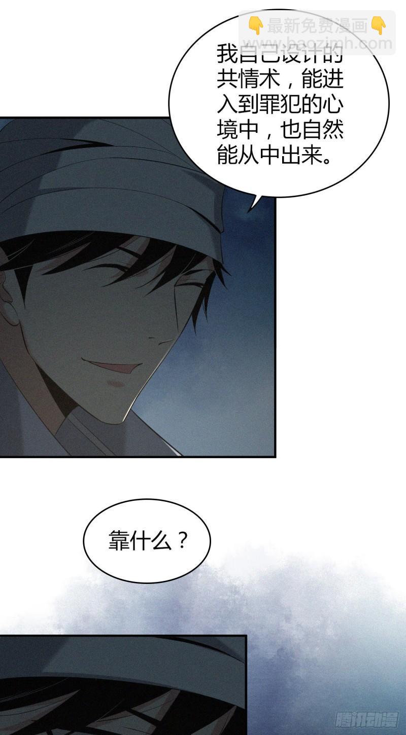 封口女12-第51话