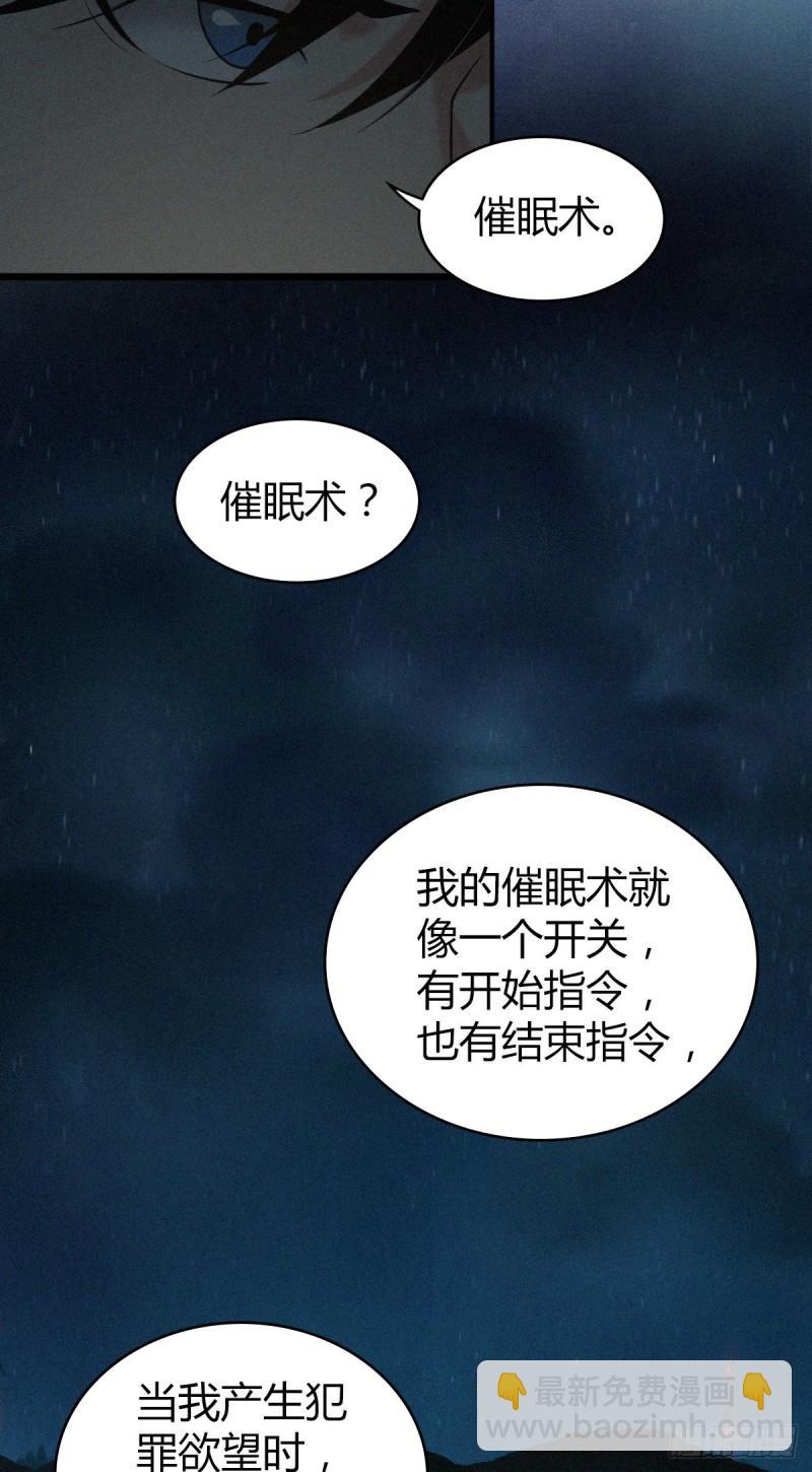 封口女12-第51话