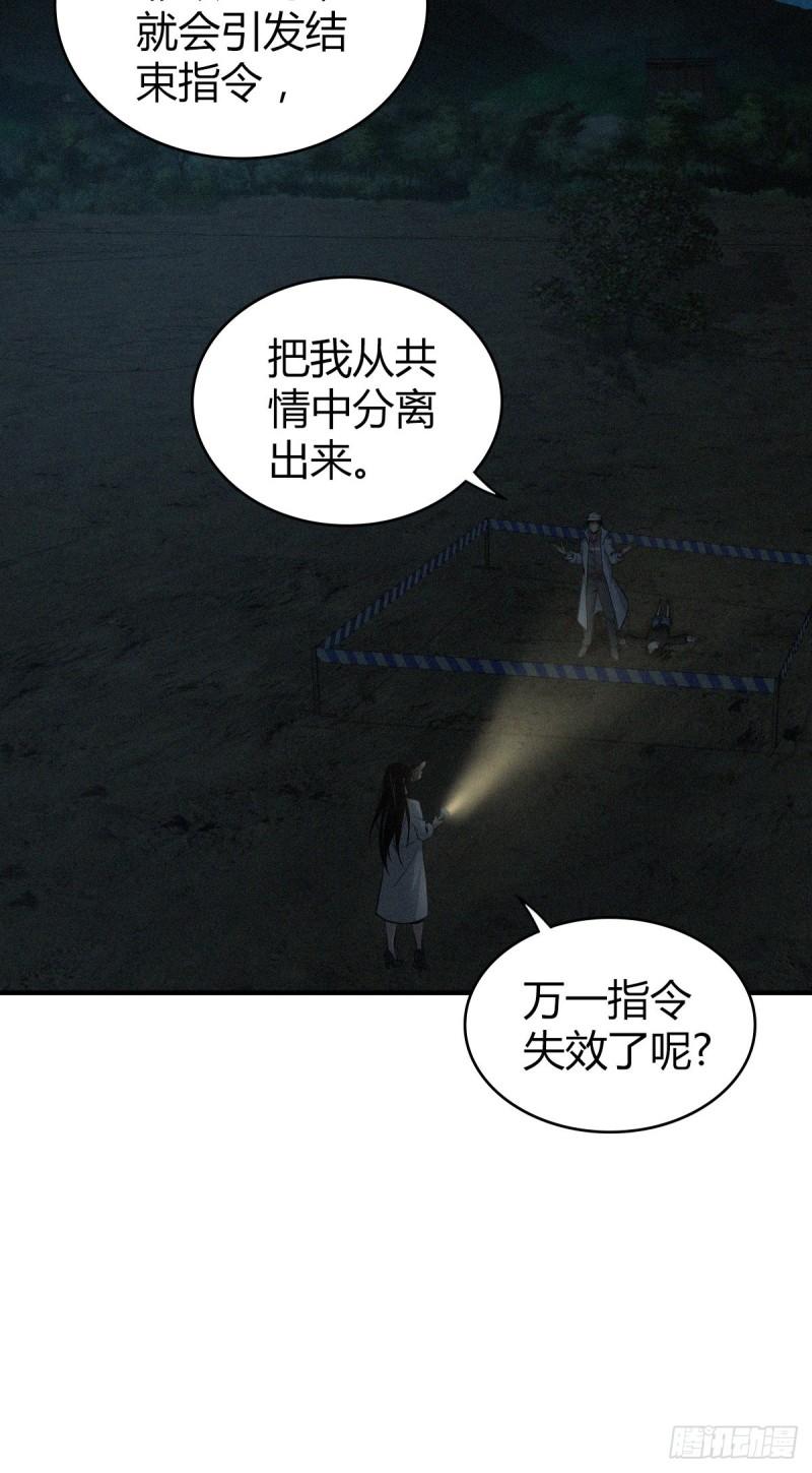 封口女12-第51话