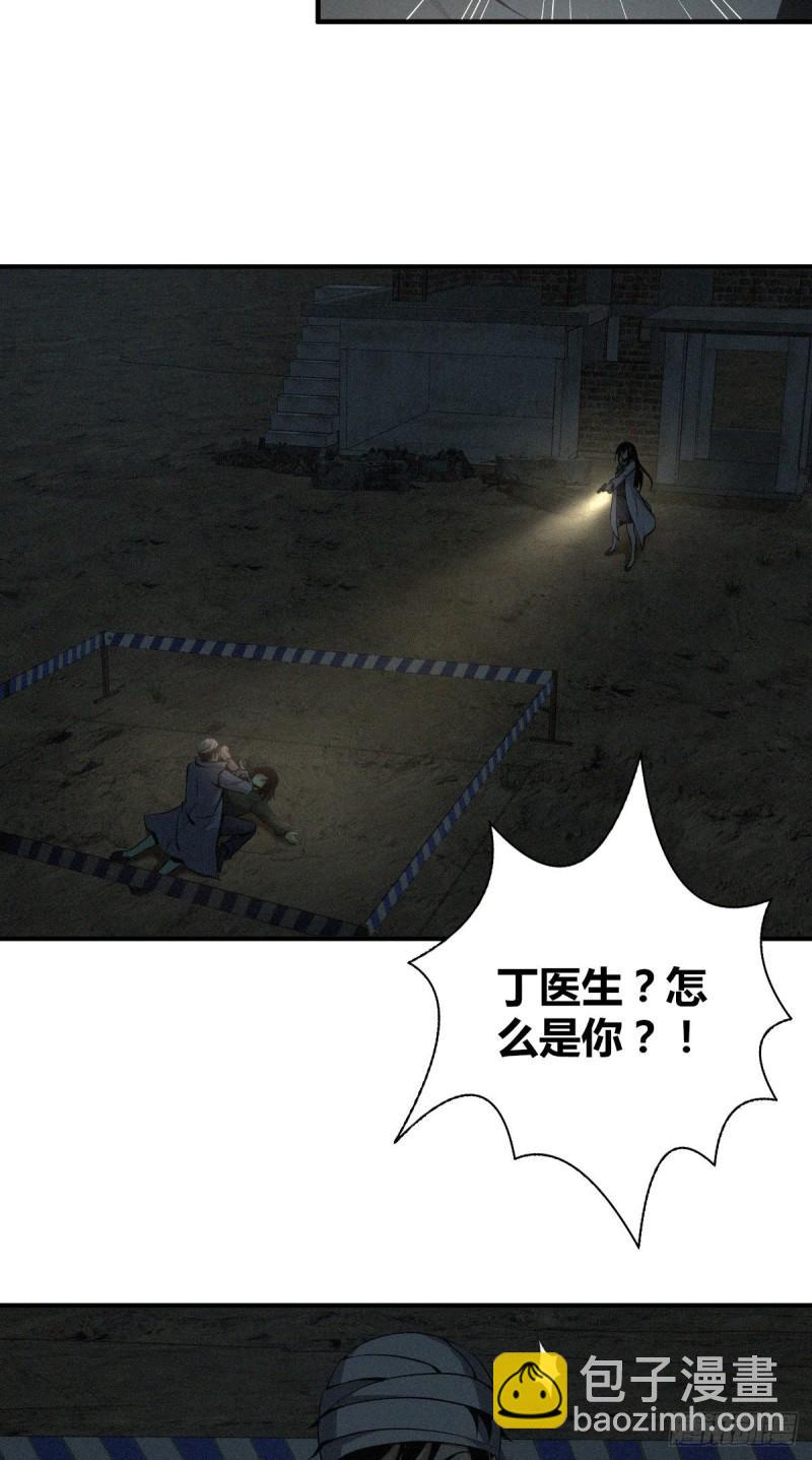 封口女12-第51话