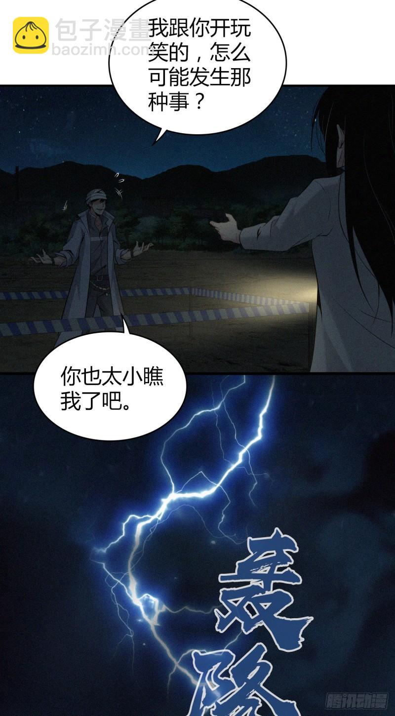 封口女12-第51话
