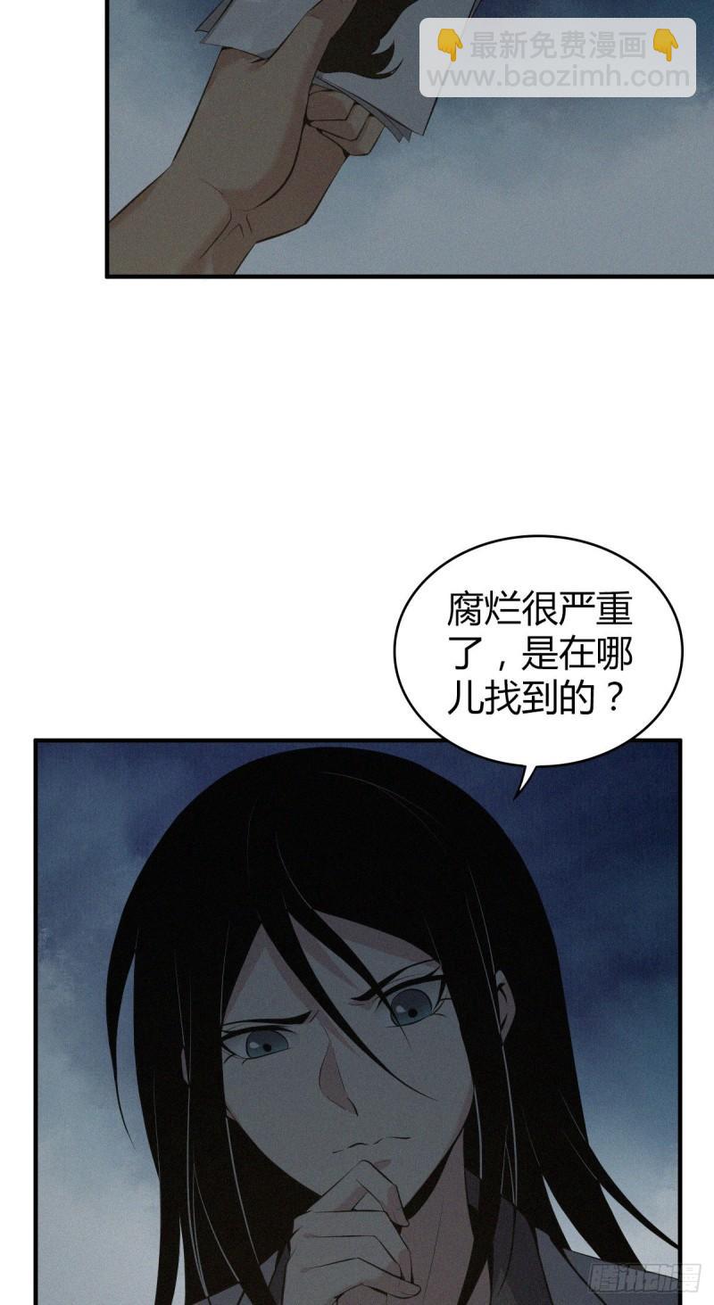 封口女12-第51话