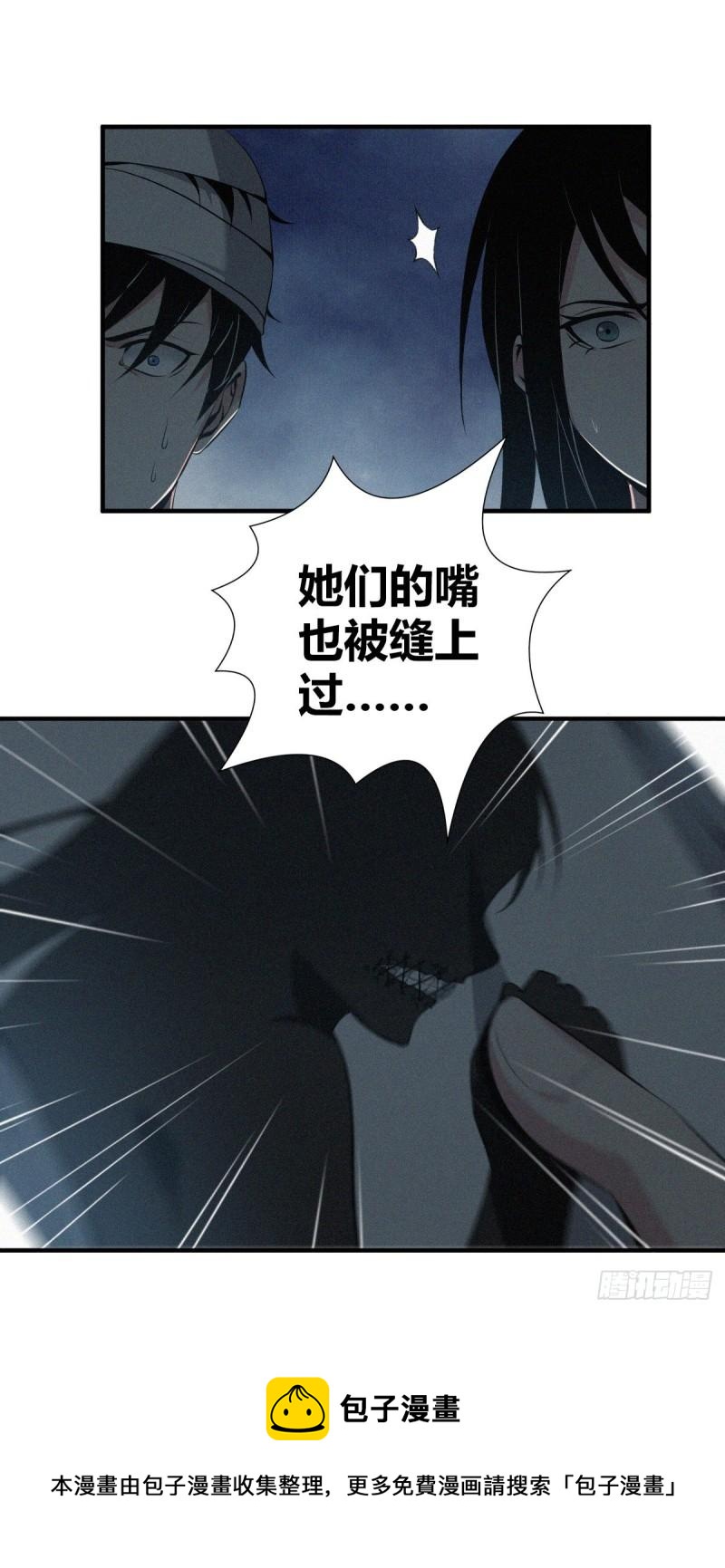封口女12-第51话