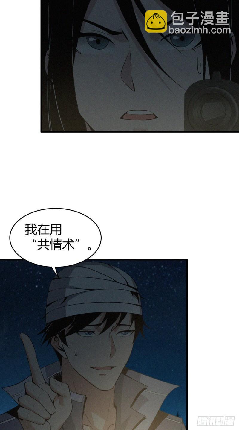 封口女12-第51话