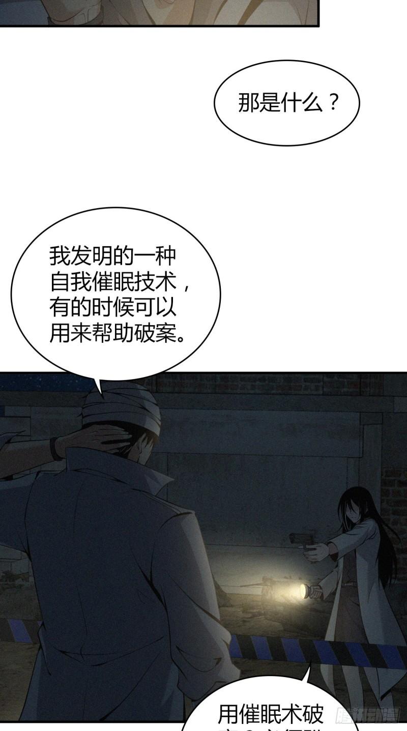 封口女12-第51话