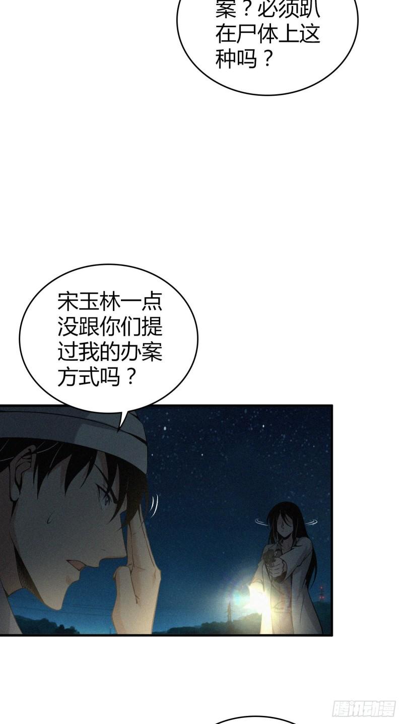 封口女12-第51话