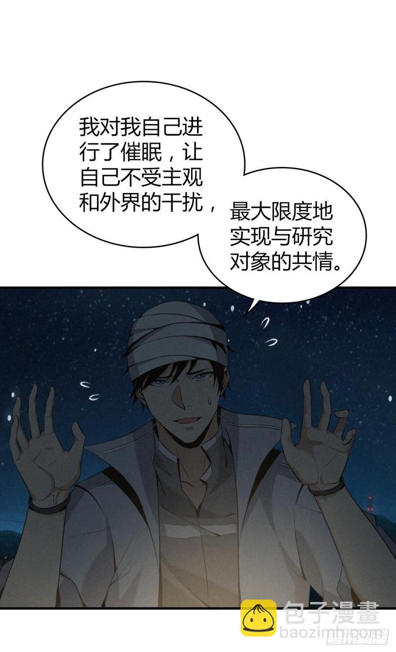 封口女12-第51话