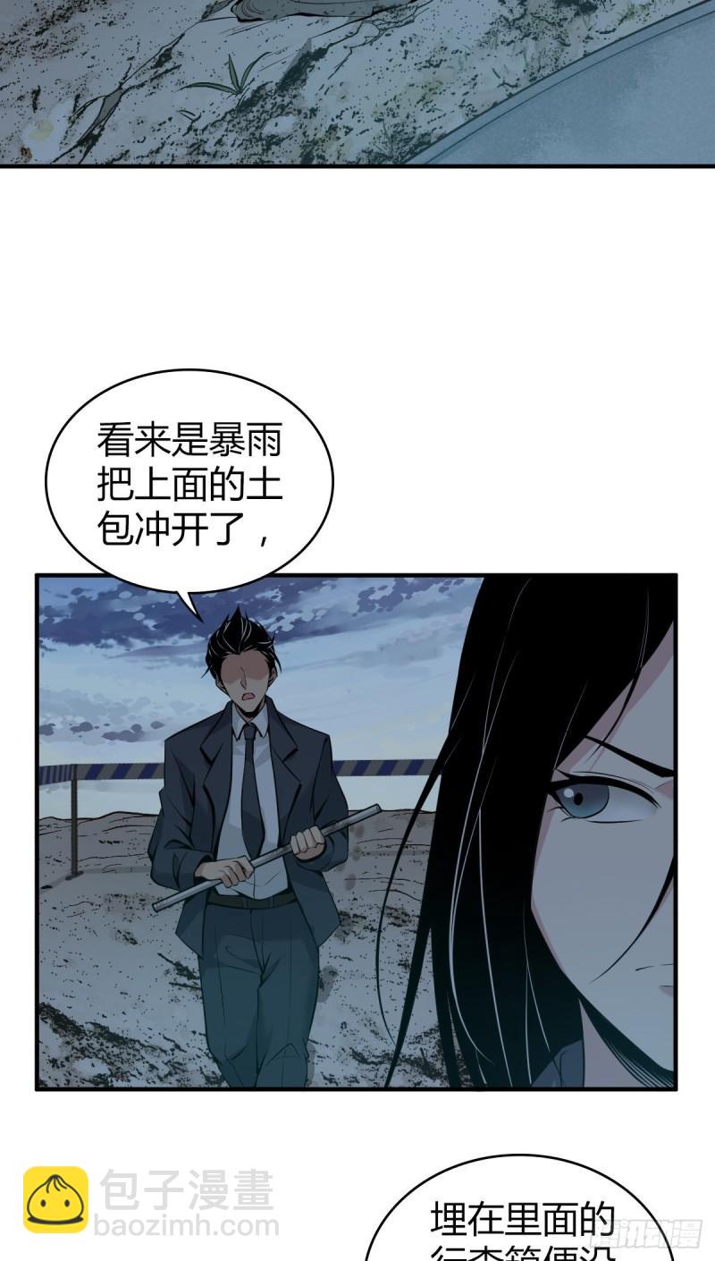 封口女14-第53话