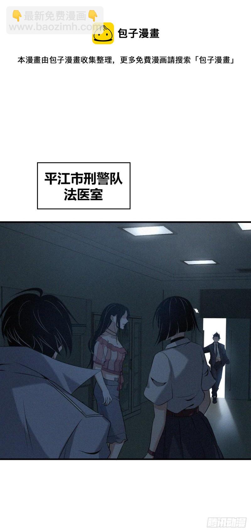封口女14-第53话