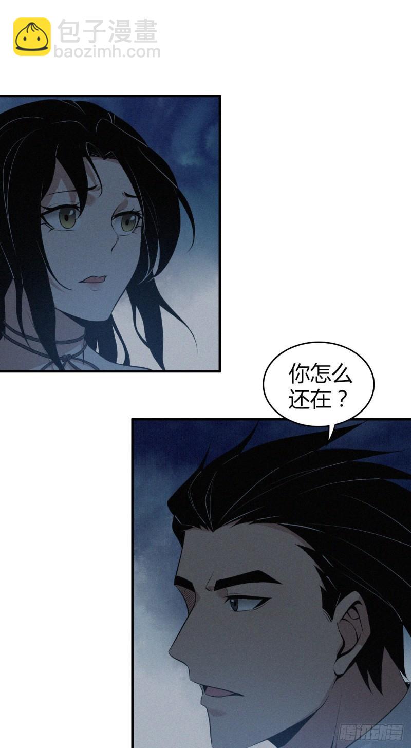 封口女14-第53话