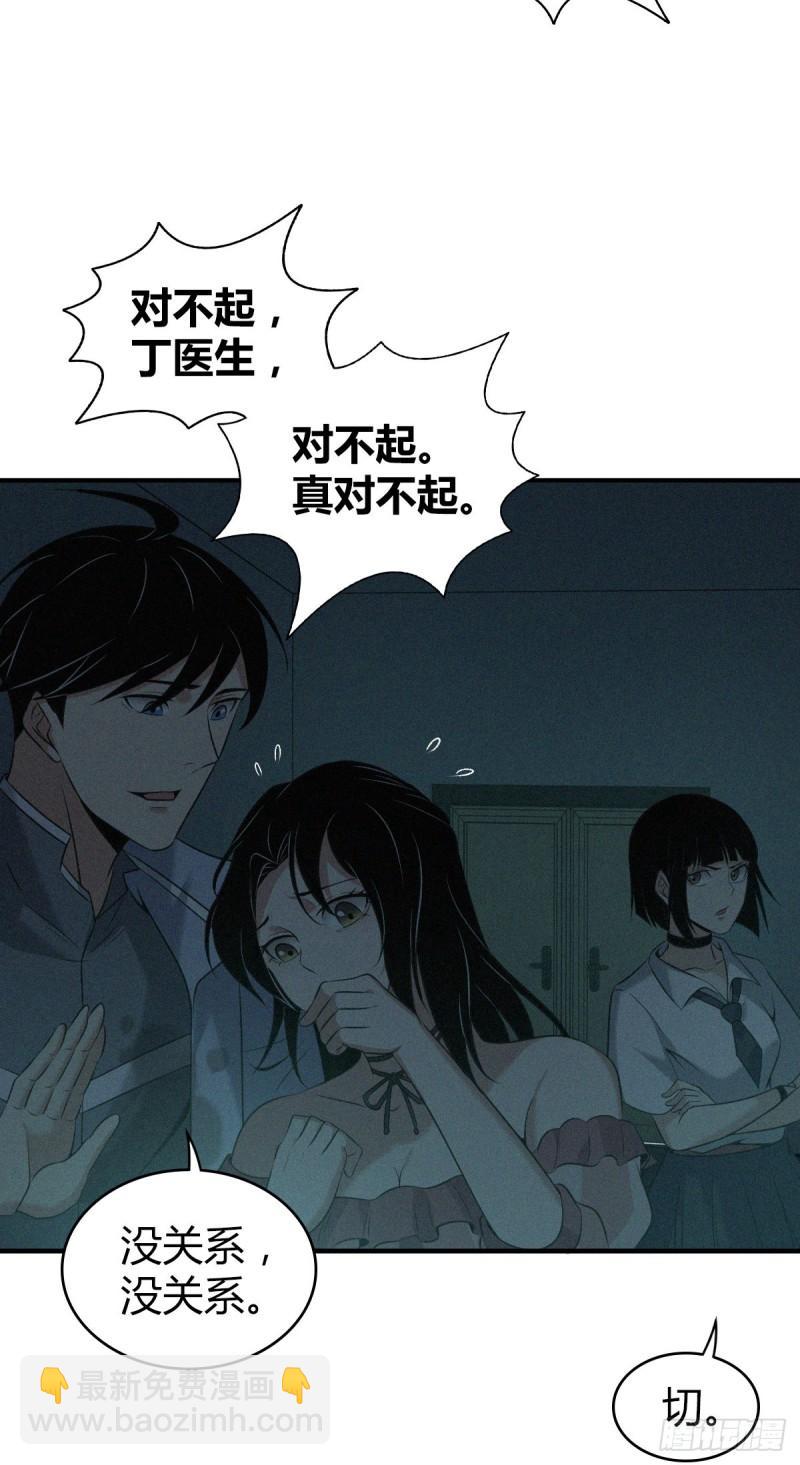 封口女14-第53话