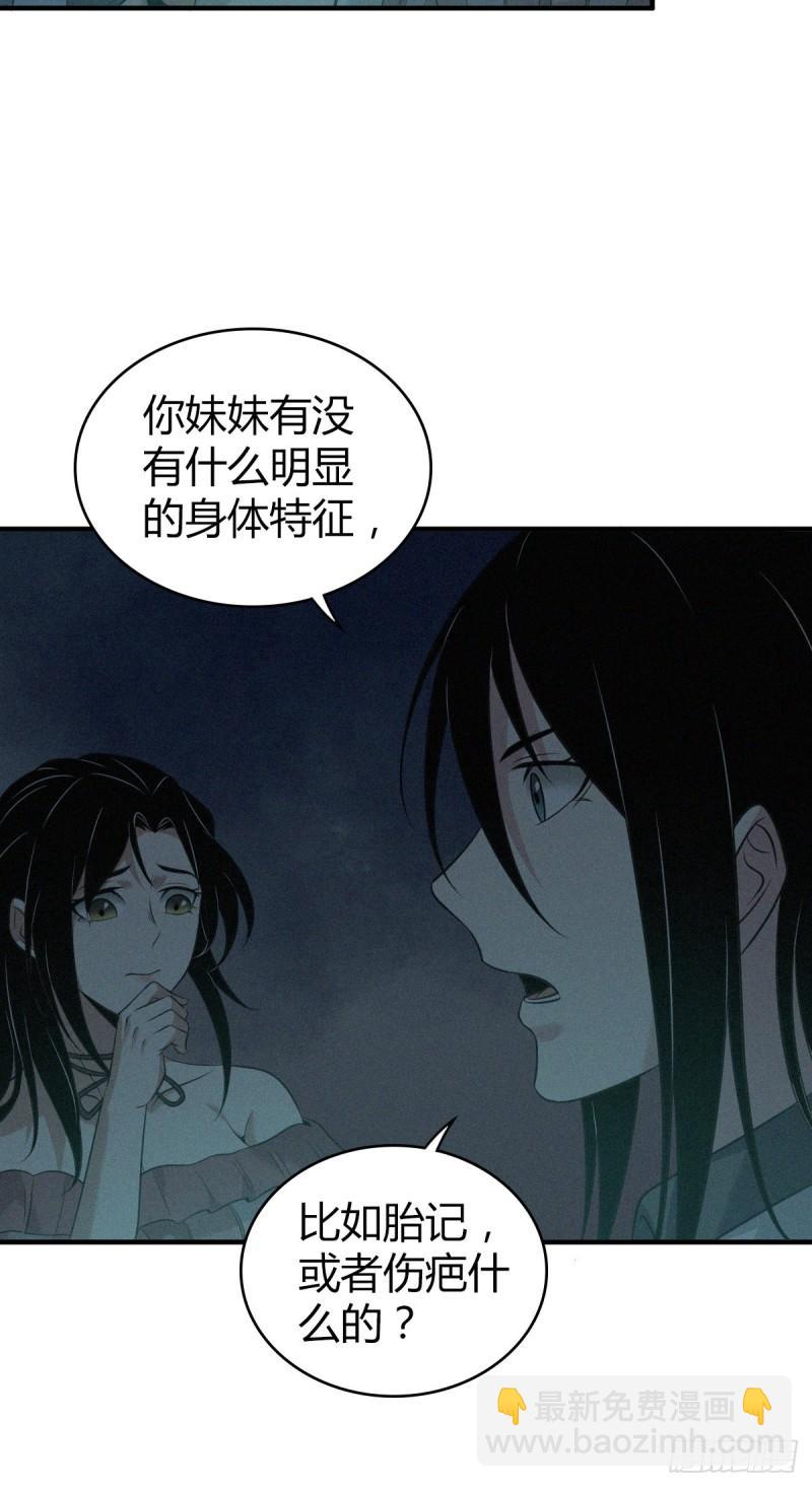封口女14-第53话