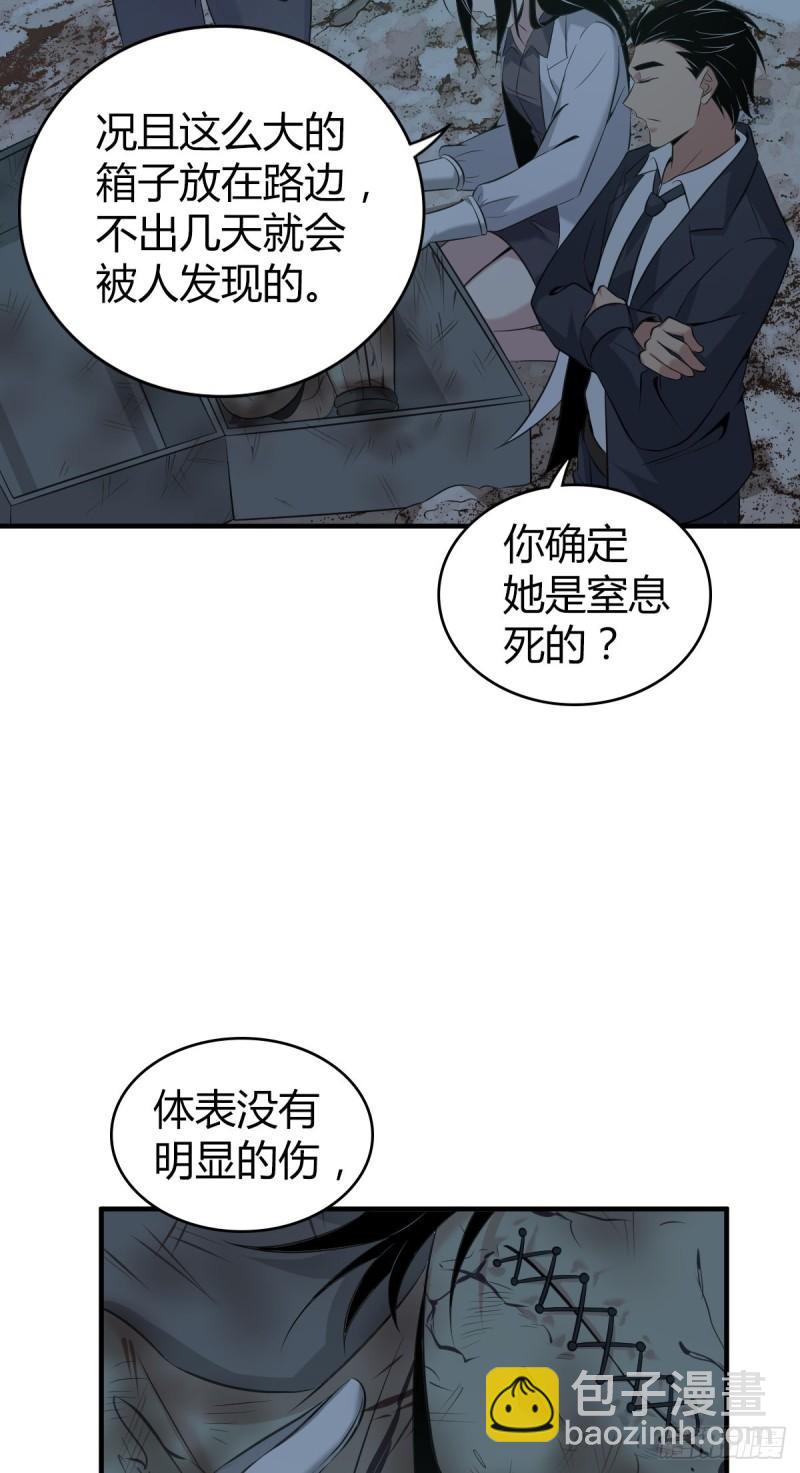 封口女14-第53话