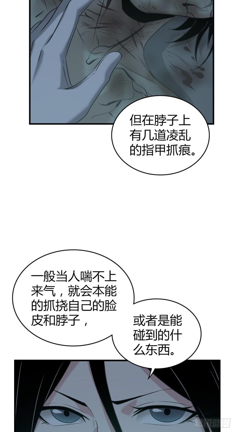 封口女14-第53话